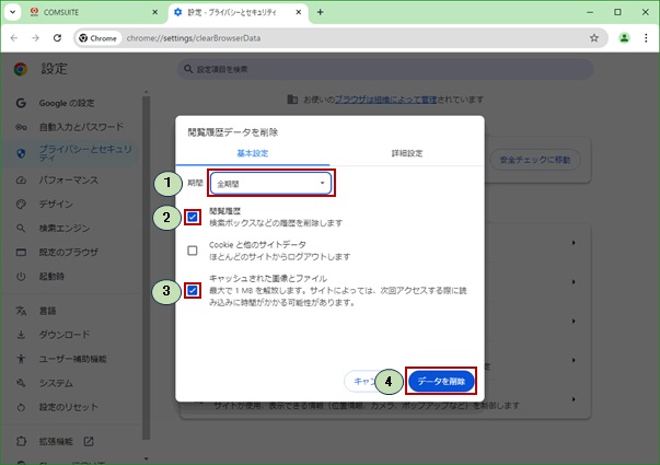 画面その3