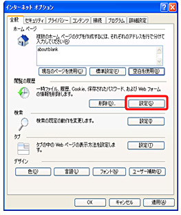 画面その5