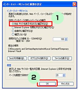 画面その6