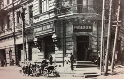 The former branch of Yokohama Specie Bank in Vladivostok.