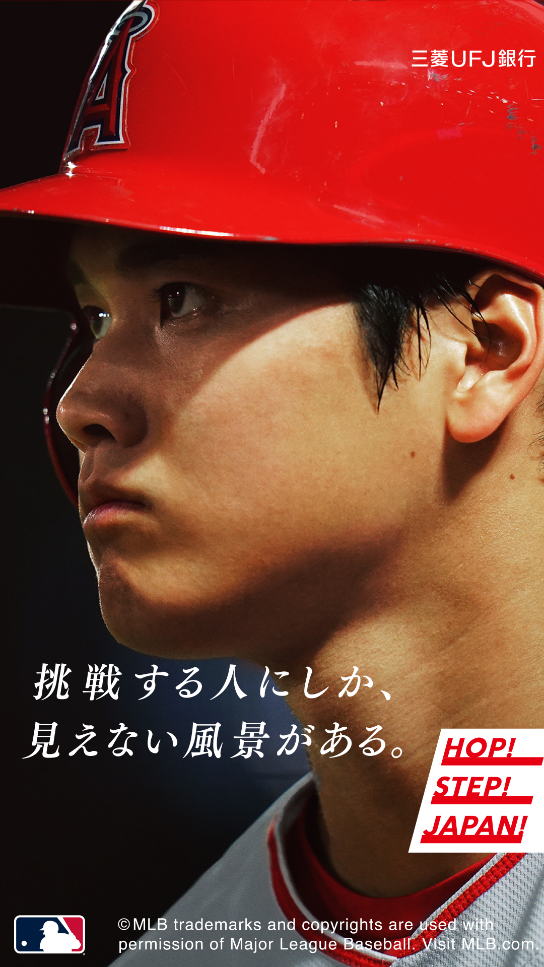 ロイヤリティフリー壁紙 スマホ 大谷 翔平 最高の花の画像