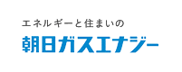 朝日ガスエナジー株式会社