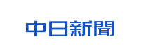 株式会社中日新聞社