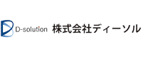 株式会社ディーソル