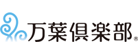 万葉倶楽部株式会社