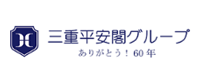 株式会社三重平安閣ホールディングス