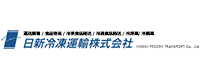 日新冷凍運輸株式会社