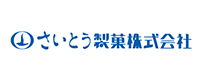 さいとう製菓株式会社