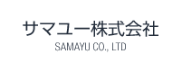 サマユー株式会社