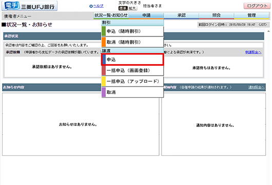 譲渡記録請求