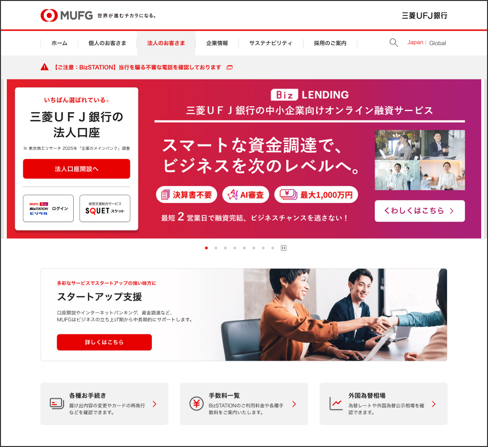 トップ画面のイメージ