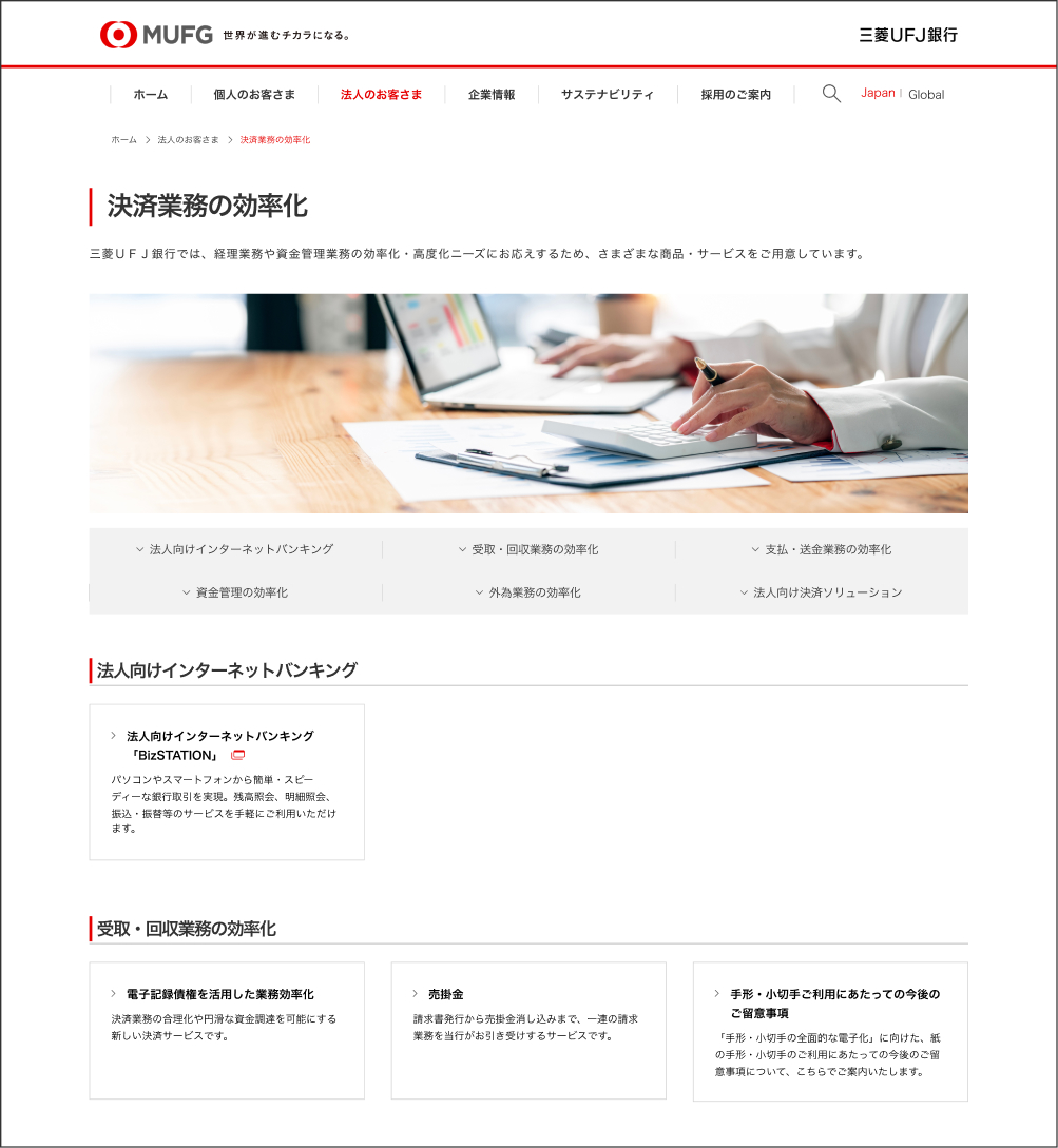 カテゴリ画面のイメージ