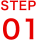 STEP 01