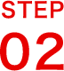 STEP 02