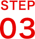 STEP 03