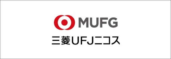 三菱UFJニコス株式会社