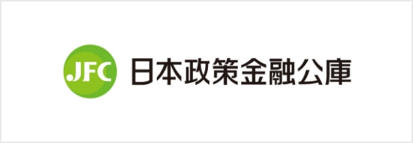 株式会社日本政策金融公庫