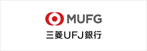 株式会社三菱UFJ銀行
