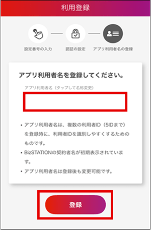 登録