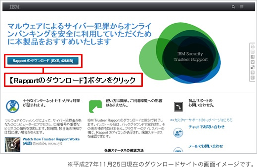 Rapportダウンロード画面