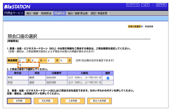 入力履歴の事象イメージ