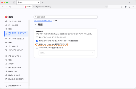 詳細設定画面