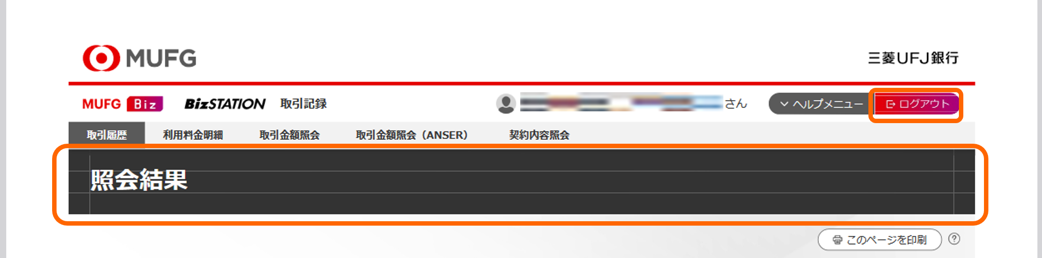 保存したPDFの一部が正しく表示されない例