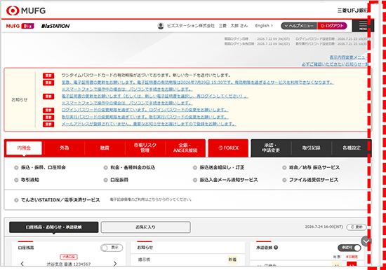 スクロールバーが非表示になる事象イメージ