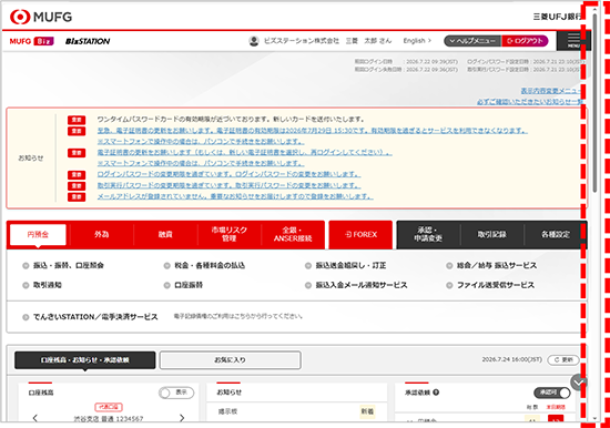 スクロールバーを表示した対応イメージ