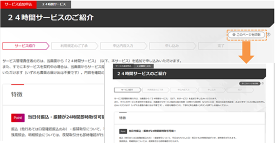 フルスクリーン表示でのPDFファイル事象イメージ