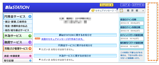 スクロールバーが非表示になる事象イメージ