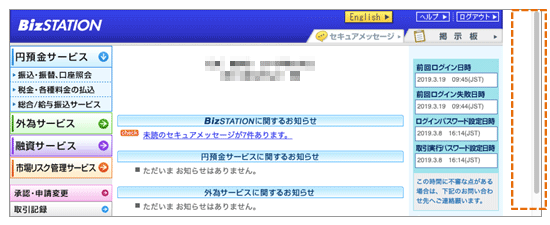 スクロールバーを表示した対応イメージ