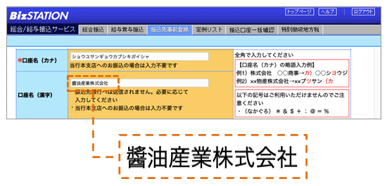 異体字入力補正の入力フォーム事象イメージ