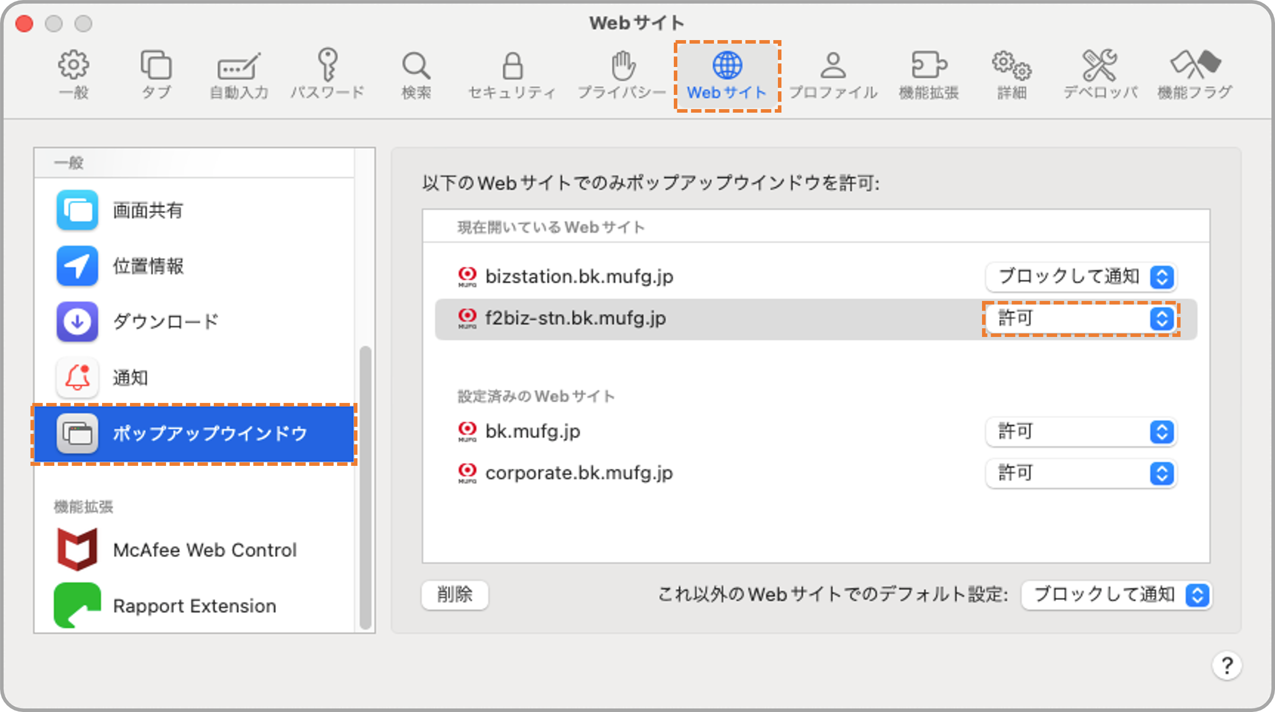 ポップアップ表示の対応画面イメージ
