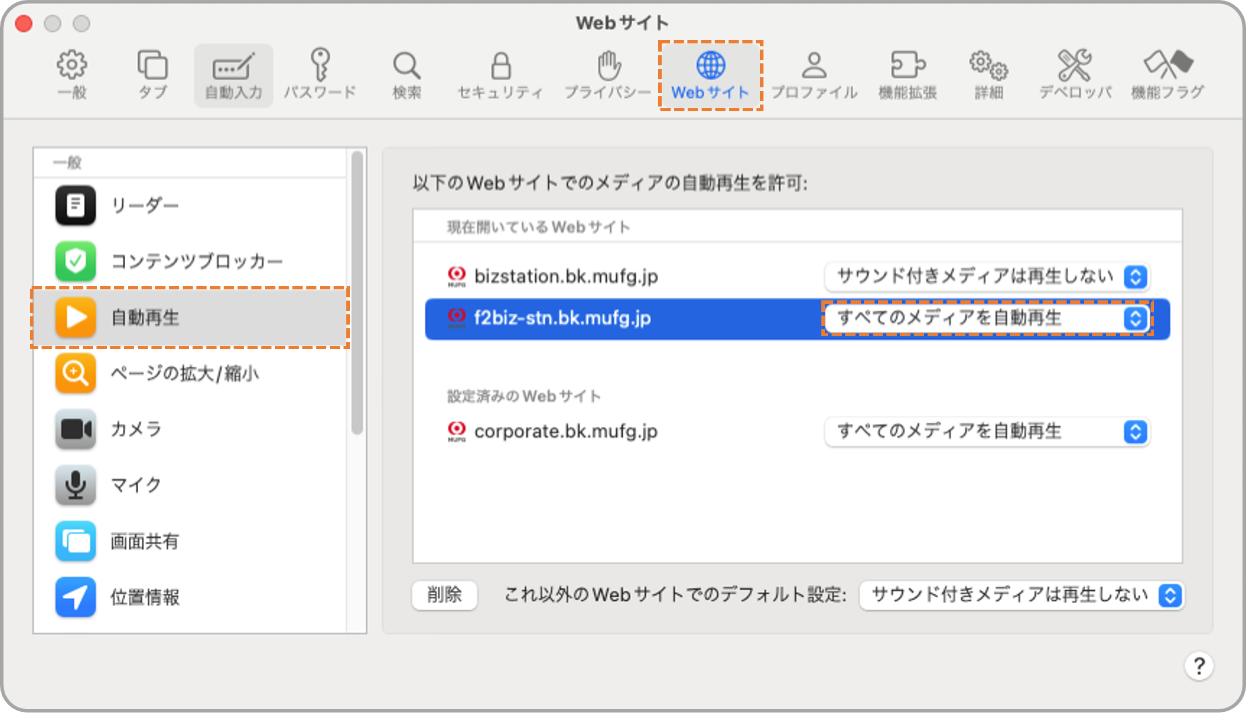 音声再生の対応画面イメージ