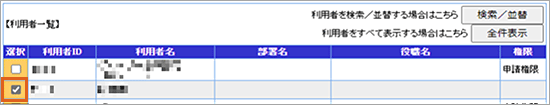 グレーに色が変わるイメージ