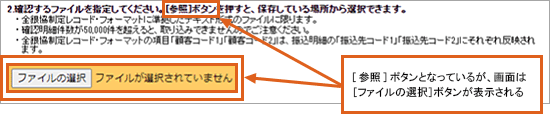 異なるボタン名が表示されるイメージ