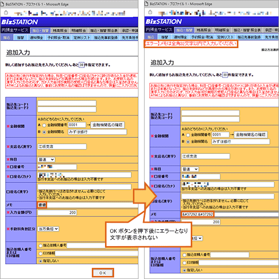 旧字体が入力後にエラーとなり文字が表示されないイメージ
