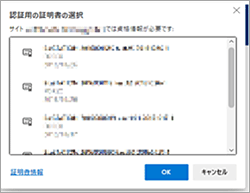 Edgeの場合のイメージ
