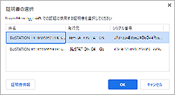 Chromeの場合のイメージ