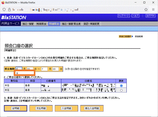 入力履歴が表示されるイメージ