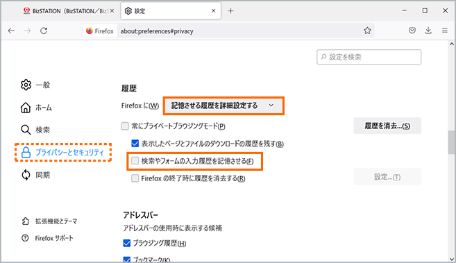 オプション画面