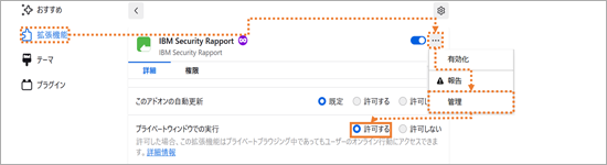 ブラウザの設定でRapport（ラポート）が有効でない場合にアイコン表示させる画面例