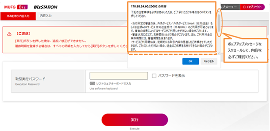 一部のメッセージがスクロール表示になるイメージ