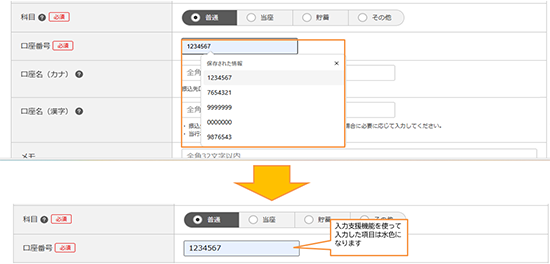 表示内容が水色になるイメージ