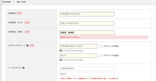 旧字体が入力後にエラーとなり文字が表示されないイメージ