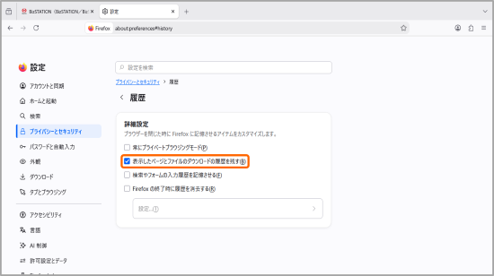 詳細設定画面