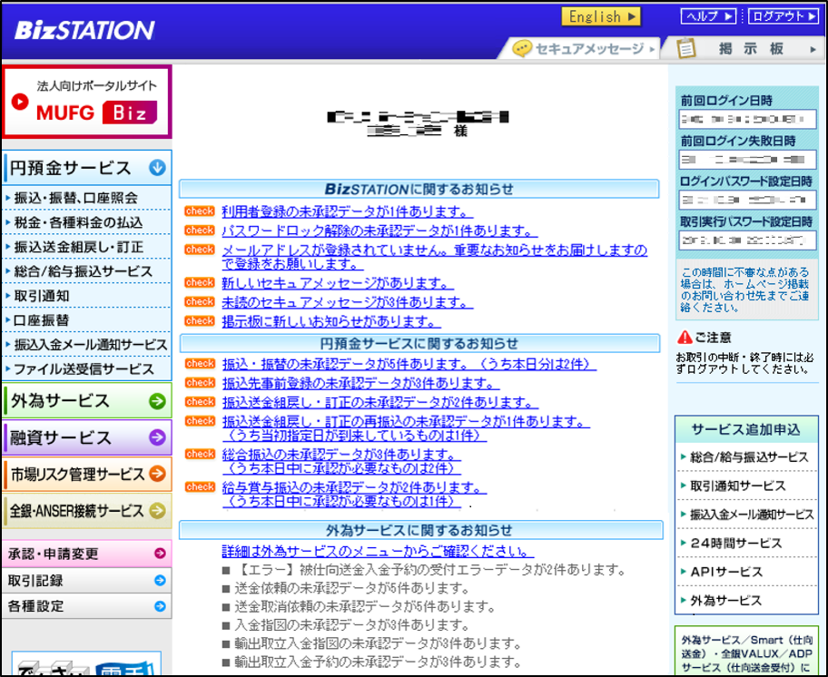 トップ画面のイメージ（現在）