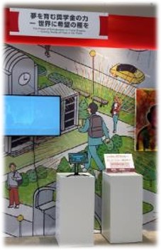 株式会社ガクシー  夢を育む奨学金の力 ー 世界に希望の種を