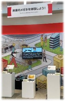 株式会社システムギアビジョン 未来のメガネを体験しよう！